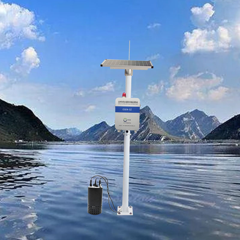 立杆式水质监测站